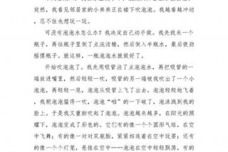 我眼中的生活日记400字 我眼中的生活日记400字怎么写