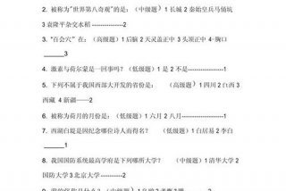 生活百科知识答案 生活百科知识问答题及答案