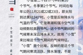 小雪的乡村生活；小雪的乡村生活最新更新内容