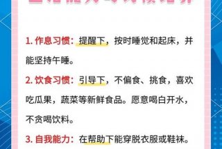 幼儿生活能力是指什么 幼儿生活能力是指什么意思