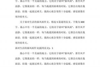 面对生活的作文8百字，面对生活为话题的作文700字