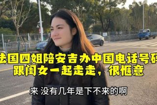 在法国生活的四姐家房子（远嫁法国的中国媳妇四姐）