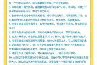 生活小知识大全100条；生活知识小常识