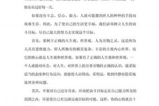 生活态度积极向上的自我描述 生活态度积极向上的自我描述简短