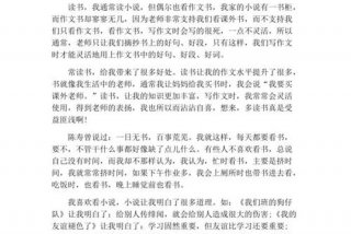 生活与读书议论文800字（《读书与生活》）