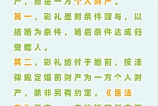 夫妻共同生活多久彩礼不用返还，共同生活一年多彩礼需要退多少