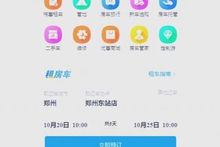 生活家app下载、房车生活家app下载