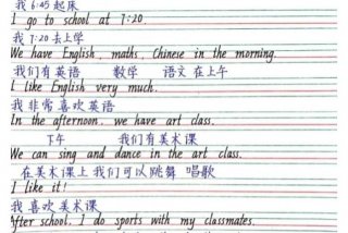 英语作文学校生活 英语作文学校生活80词