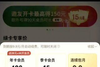 叮咚生活特权免费领 - 叮咚会员活动
