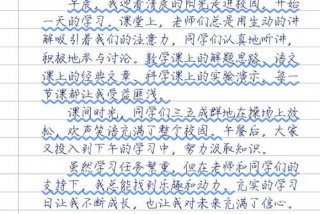 校园里的生活日常；校园里的生活日常300字