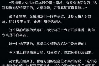 女高官的私生活小说 高官的女人言情小说