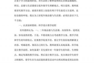 采集生活点滴教案 采集生活什么意思