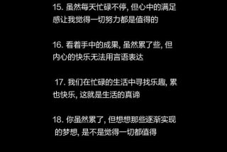 生活很累的句子说说心情短语；生活很累的经典句子说说心情两句