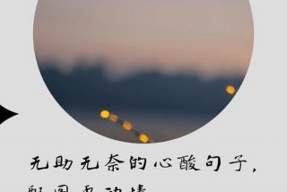 生活无奈的说说图片，生活无奈的说说图片大全