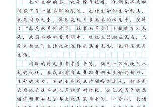 生命与生活作文、生命与生活有什么关系