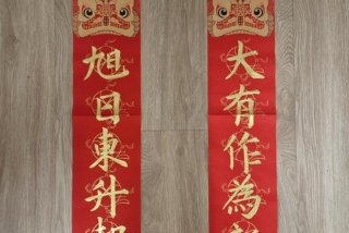 我语文生活对联 我的语文生活对联标语