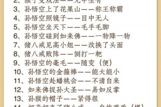 歇后语大全，歇后语大全500个一年级