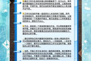 工作和生活平衡点；工作和生活平衡的重要因素