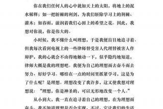 生活与梦想作文议论文600字 生活与梦想作文议论文600字高中