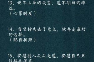 生活累的文案怎么写；生活累的文案怎么写吸引人