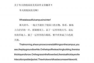 英语日记学校生活日记；英语日记学校生活日记有翻译