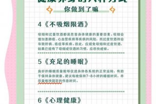 改变生活习惯能把身体恢复吗，改变生活的好处