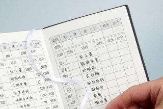 生活记账明细；生活记账明细本
