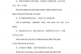 生活生命的英文单词；生活,生命用英语怎么说