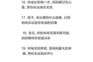 妈妈的幸福生活日常 - 妈妈的幸福感言一句话