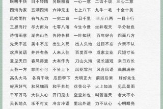 生活美好的词语唯美（生活美好的词语及成语）