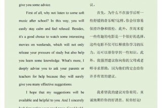 学业压力英语、学业压力翻译