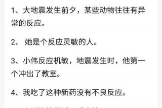 生活反应 生活反应表现出