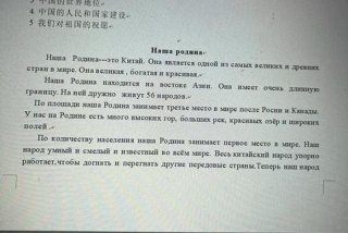 我的中学生活俄语作文；我的中学生活俄语作文怎么写