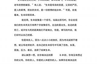 生活与生命为主题的作文800字；生活与生命议论文