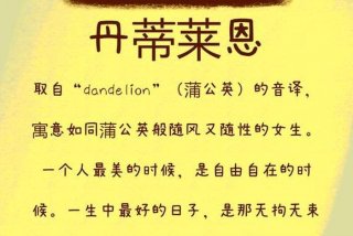 象征自由洒脱的英文名 自由潇洒的英文名