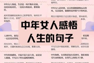 四十岁的女人生活无奈的说说、四十的女人感叹生活的句子