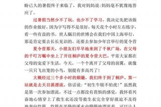 生活体验作文800字、生活体验作文800字高中