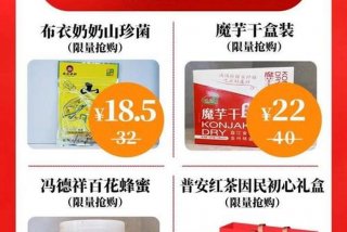超生活直播间；超生活折扣店加盟电话