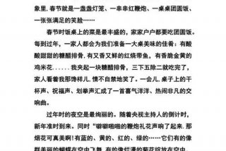 爱运动爱生活作文、爱运动 爱生活作文