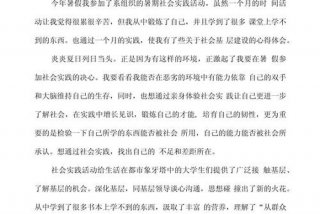 生活新变化社会新气象（生活的新变化社会实践体会）