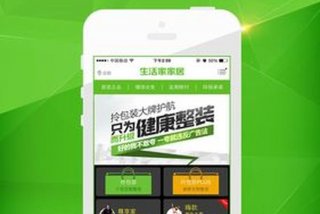 生活家下载，生活家2.0怎么下载