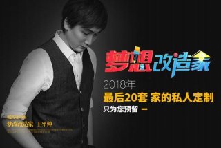 梦想改造家王平仲（梦想改造家王平仲夹缝中的家是哪一期）