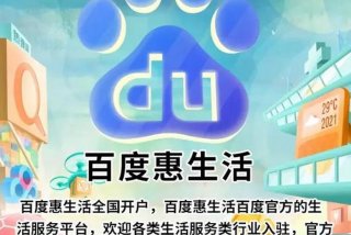 惠生活商户管理系统登录入口、惠生活服务平台电话