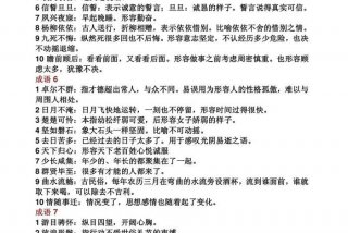 怎么形容高中生活美好的词语 怎样形容高中生活？