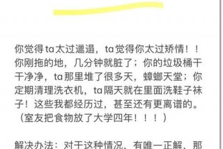 大学寝室矛盾真实案例 - 大学寝室矛盾真实案例视频