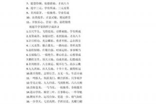 祝生活愉快的成语；祝生活愉快短句