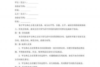 夫妻共同生活协议（夫妻共同生活协议一般怎么写？）