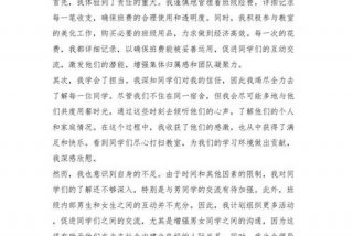 生活委员总结200字 生活委员总结稿