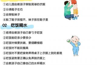 幼儿生活能力有哪些、幼儿生活能力包含哪两个部分