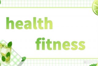 生活习惯英语ppt 关于生活的英语ppt